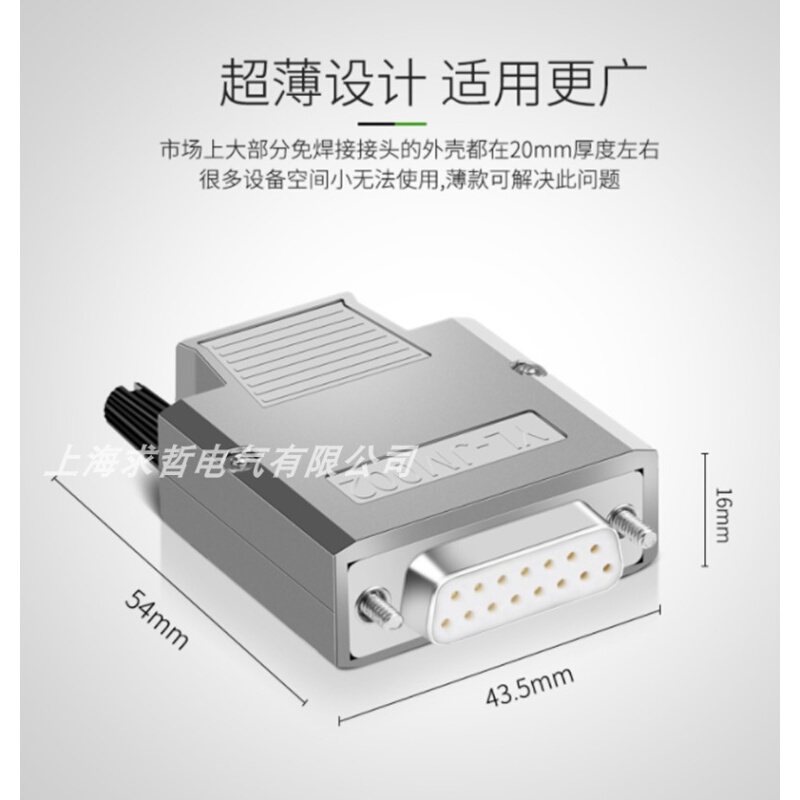 。DB15免焊15PIN免焊接头公母头插头串口并口2排15针孔金属铁壳