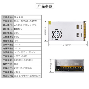 。XH-12V30A-360W 大功率开关电源DC12V30A直流电源可24小时满载