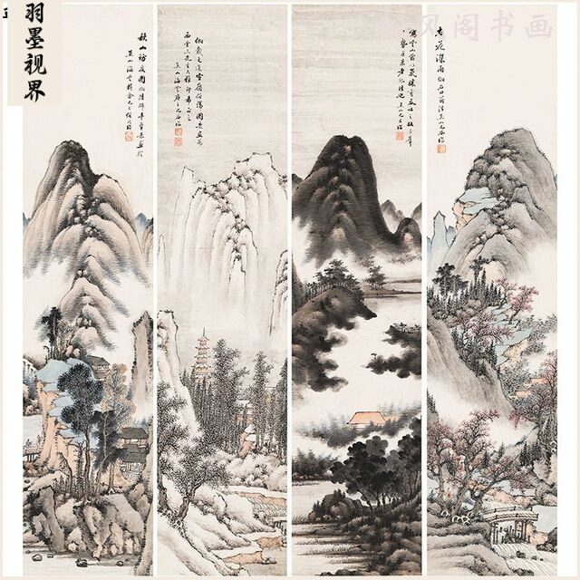明俭山水四条屏 复古书画微喷复制临摹书房中堂中国风四联装饰画