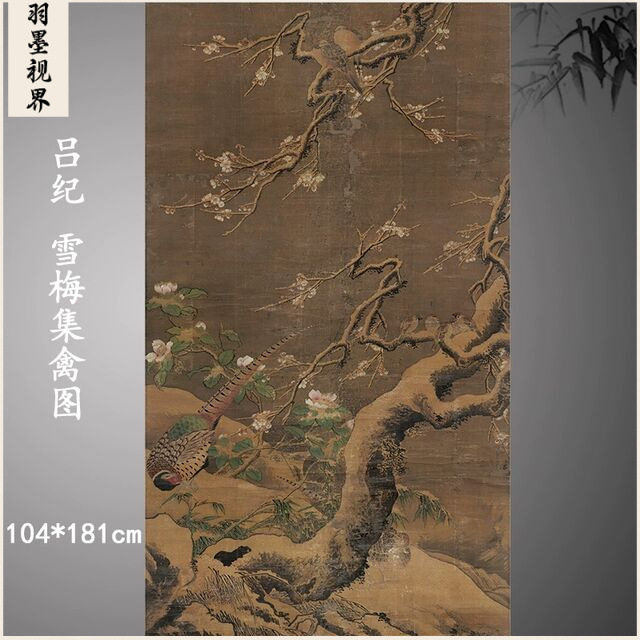 吕纪 雪梅集禽图 复古书画花鸟写生国画真迹微喷古复制临摹装饰