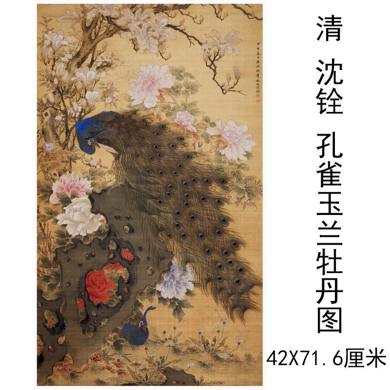 沈铨 孔雀玉兰牡丹图竖幅 国画真迹微喷仿古复制中式挂轴装饰画