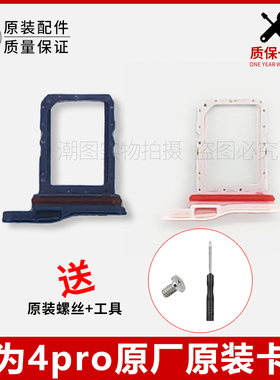 适用华为儿童电话手表4pro原装卡托儿童手表ASN-AL10卡槽sim插卡