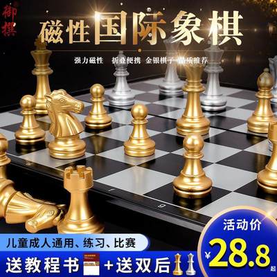 磁性国际象棋磁力象棋儿童初学者高档磁铁折叠棋盘便携黑白棋大号