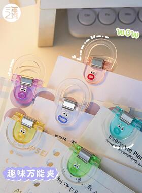 彩色万能夹透明小夹子文具创意资料夹初高中试卷文件收纳推推夹办