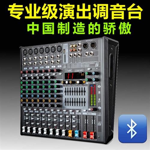 other MX8特莱斯专业12路调音台8路舞台演出数字效果混响会议带U