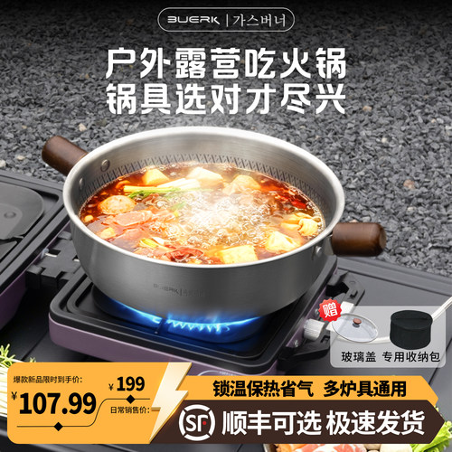 布比克三层钢加厚卡式炉户外锅具野炊大容量煮火锅自驾游做饭装备