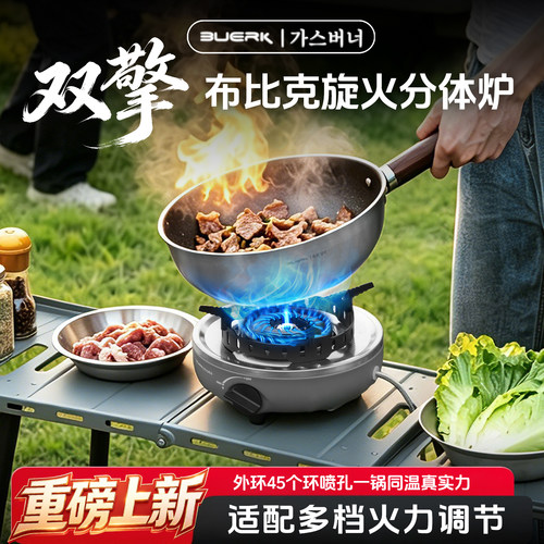 【高端新款】双擎猛火爆炒卡式炉