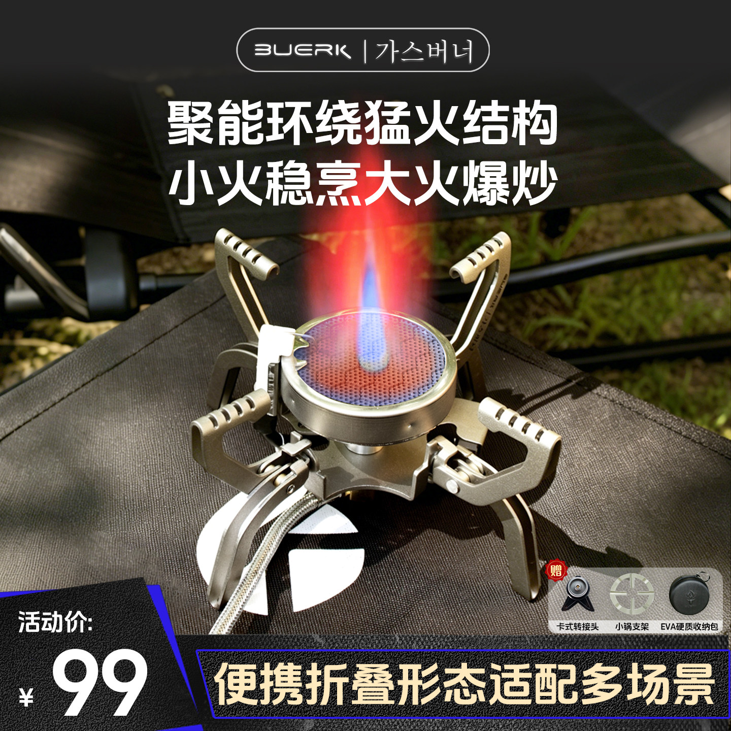 BUERK布比克新款稳压分体红外卡式炉具户外露营便携燃气煮茶炉头