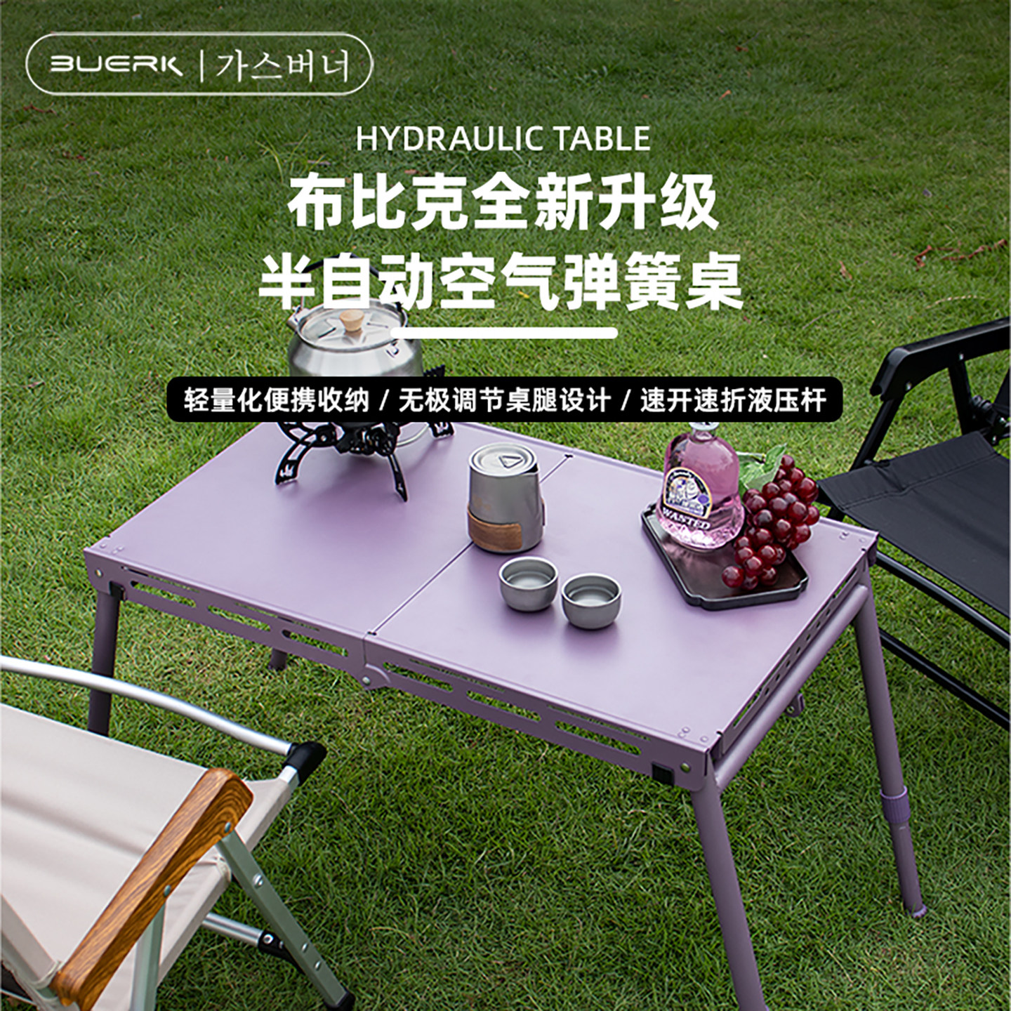 布比克战术户外折叠桌子野餐露营装备全套液压升降便携轻量化茶桌