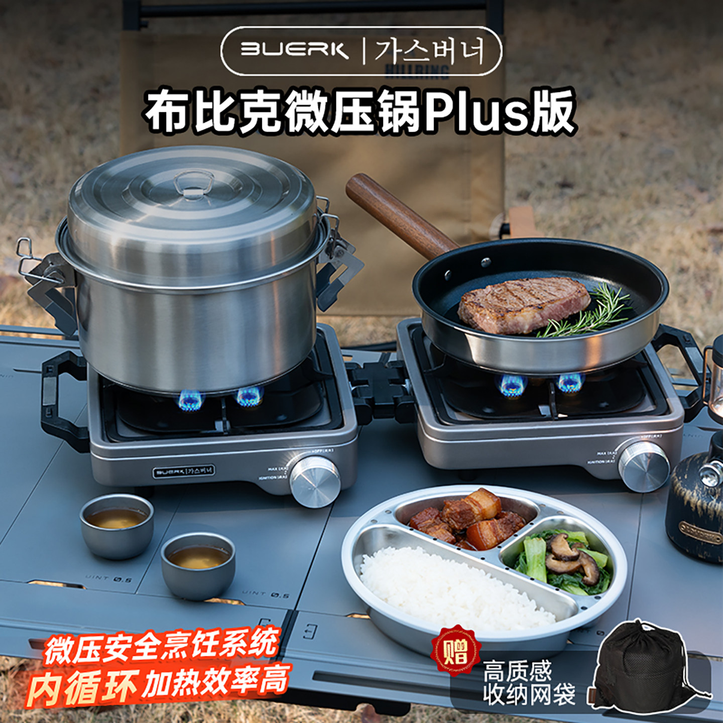 布比克户外锅具套装露营野外炒锅多功能煮饭神器便携微压快熟套锅