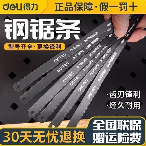 得力12寸强力钢锯架家用小型