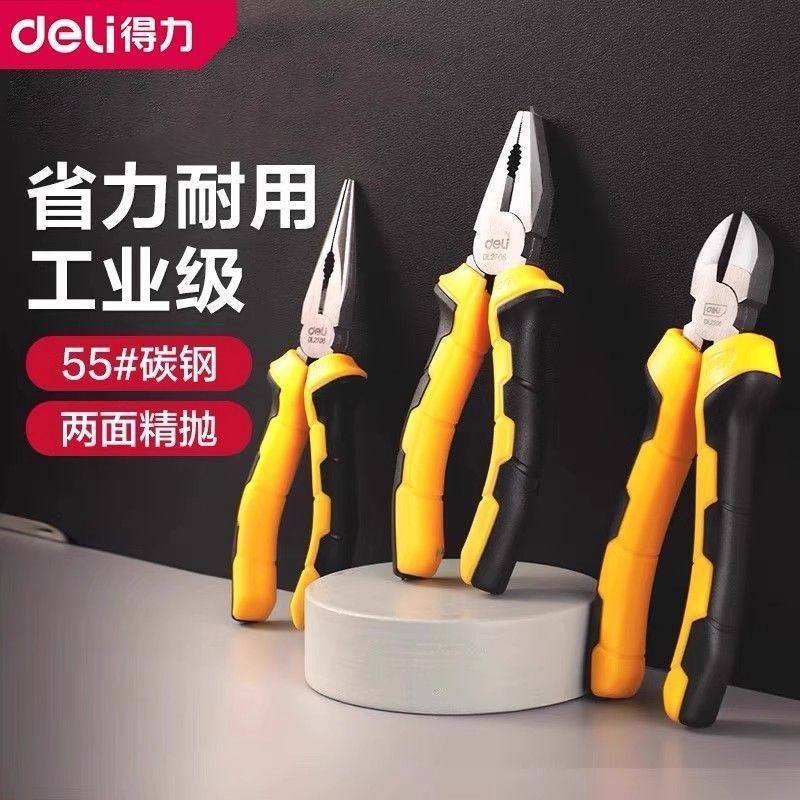 得力老虎钳多功能家用省力工业级钢丝钳6/7/8寸平口电工断线钳子