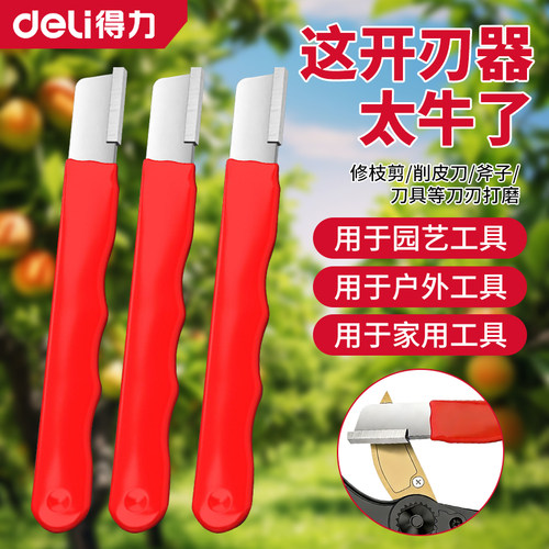 得力多功能快速磨刀器家用农用