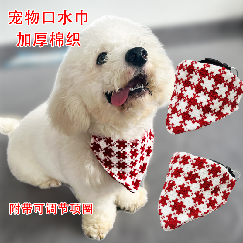 加厚棉织宠物口水巾围兜狗狗围巾