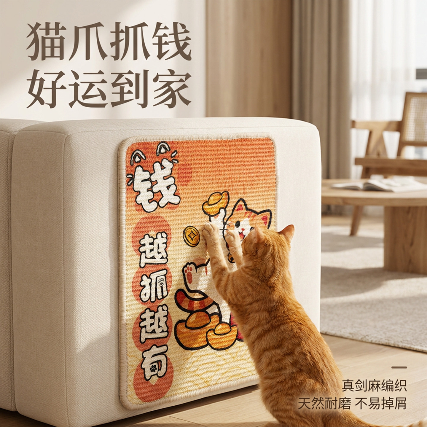 剑麻猫抓板耐磨不掉屑墙贴沙发防猫抓保护贴墙高质量加厚猫抓垫爪