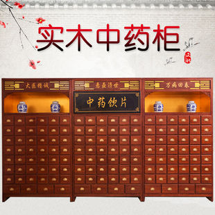 实木中药柜中医柜子经济型家用药店诊所加厚中药橱调剂台厂家厂家