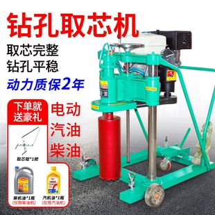混凝土钻孔取芯机水泥沥青路面取样机路面钻孔打洞机护栏安装厂家