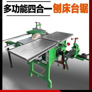 多功能包邮台式多用平刨电锯钻台刨床木机木工机床方孔厂家