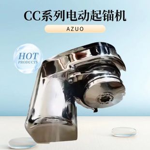 游艇船用锚机 电动起锚机快速落锚绞盘 立式锚机 船舶配件 钓厂家