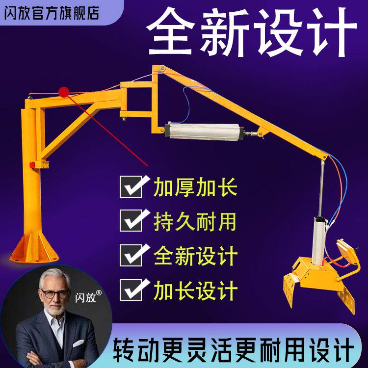 新款移动式气动机械抓手