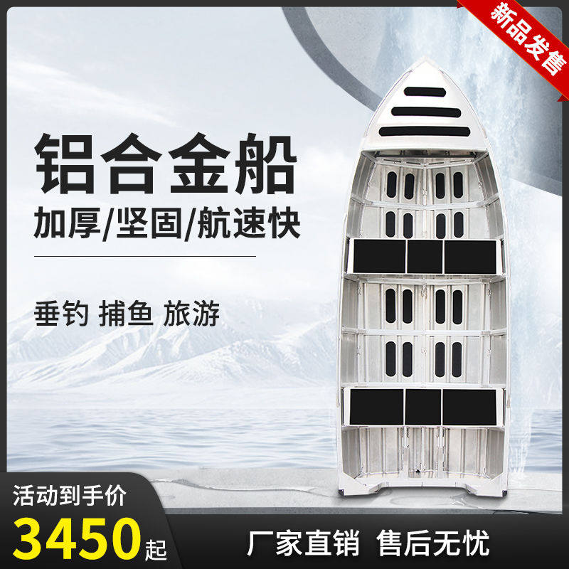 铝合金船铝艇冲锋舟钓鱼