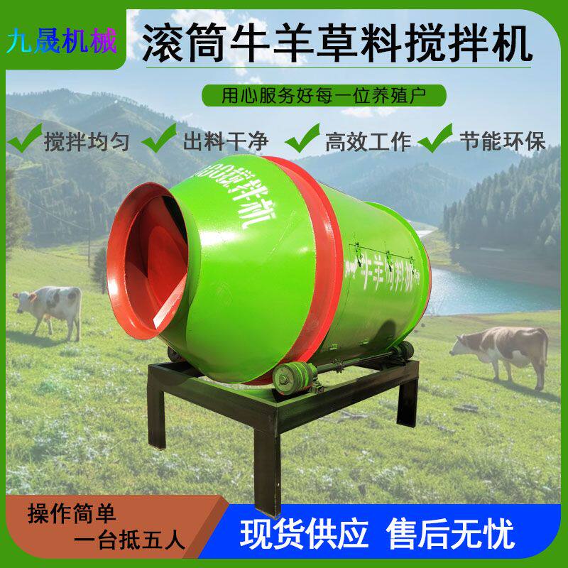 牛羊草饲料搅拌机养殖用