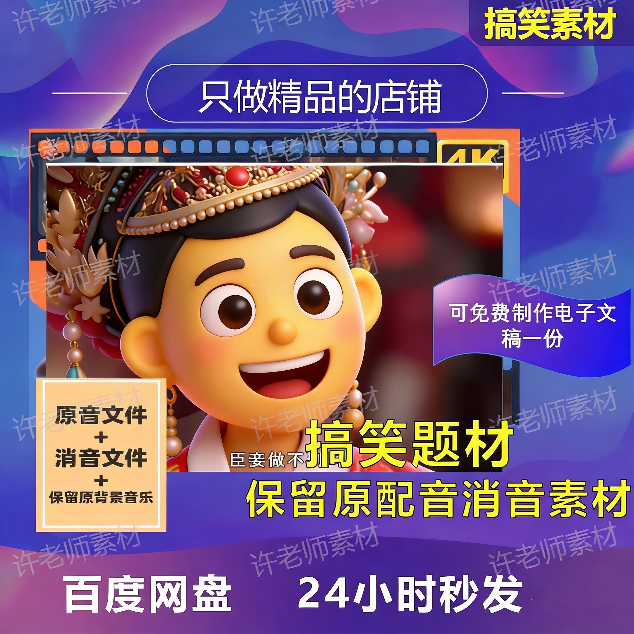 搞笑题材配音素材原音消音视频影视片段逗乐喜庆年会节目中文合集图片