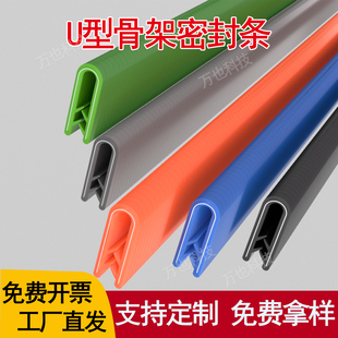 U型密封条U形骨架橡胶条玻璃防撞胶条桥架不锈钢板防割手包边卡条