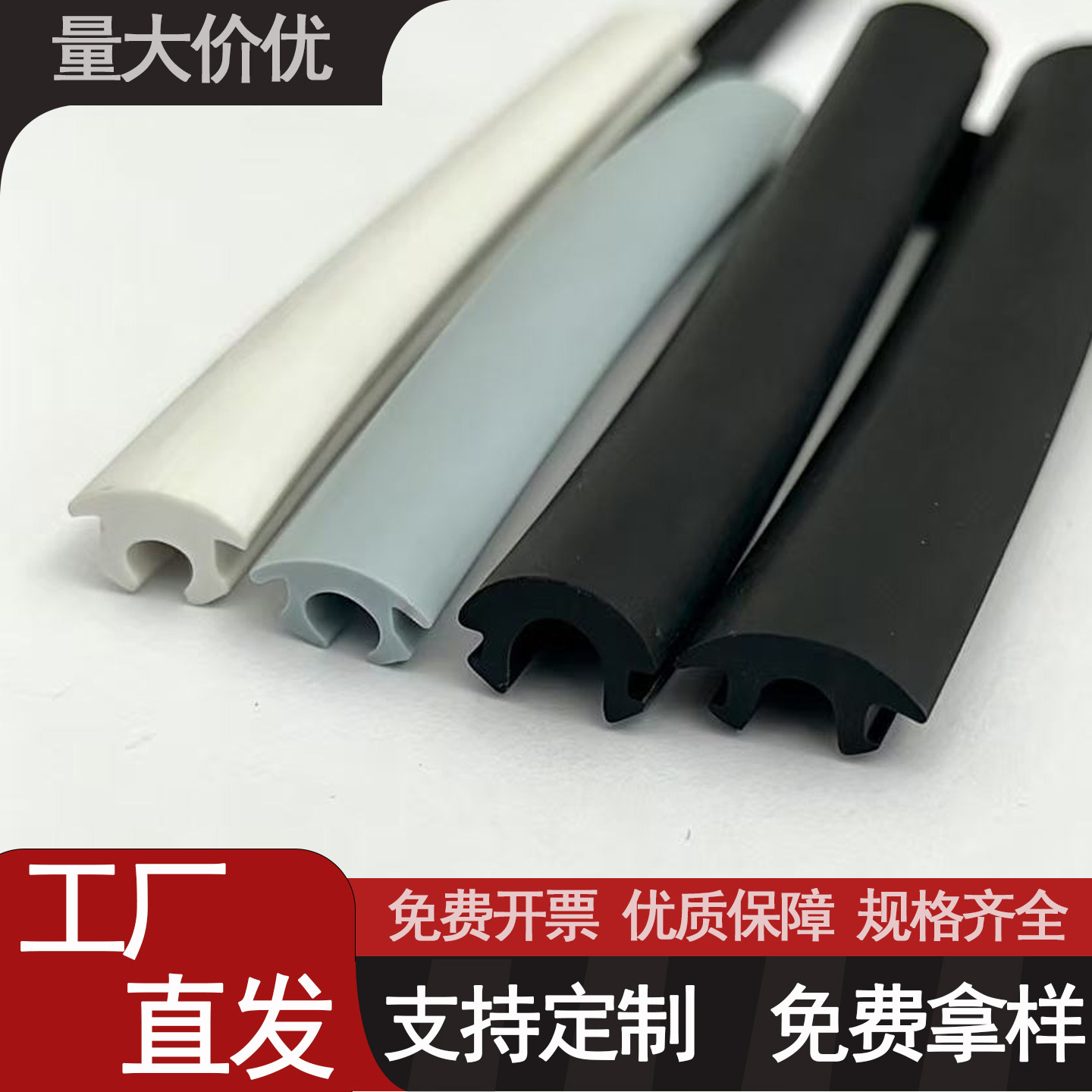 断桥铝合金门窗密封条铝型材平封条卡槽式挡水防尘填缝橡胶扣条图片