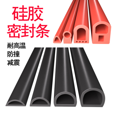 耐高温D型空心密封条防撞硅胶条