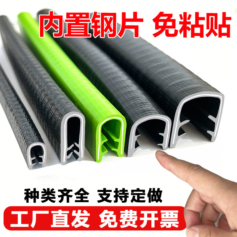 万也密封条U型骨架条包边防撞