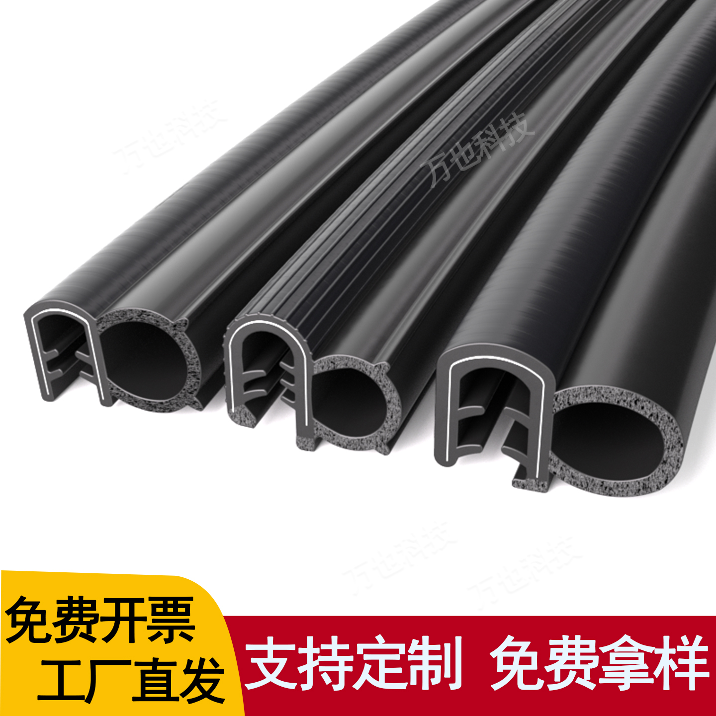 U型侧泡橡胶密封条防水防尘胶条