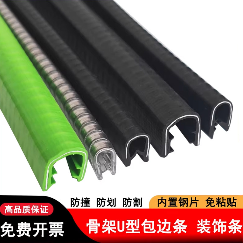 u型密封条橡胶包边条锋利钣金边缘护口骨架条防撞条卡槽护边装饰,基础建材,封边条,淘宝优惠券,粉丝福利购,淘宝优惠卷