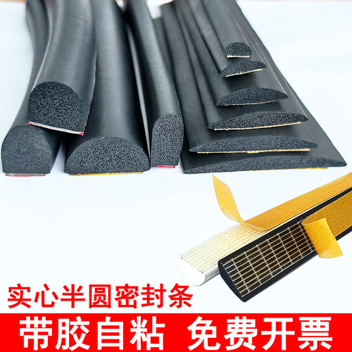 密封胶条门缝隙隔音超静门底档条