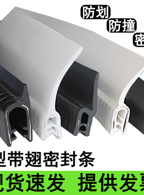 U型橡胶大高翅钢带复合密封条H型带翅防撞防水胶条F型骨架包边条