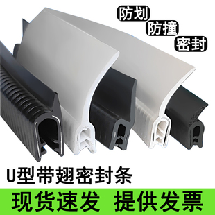 U型橡胶大高翅钢带复合密封条H型带翅防撞防水胶条F型骨架包边条