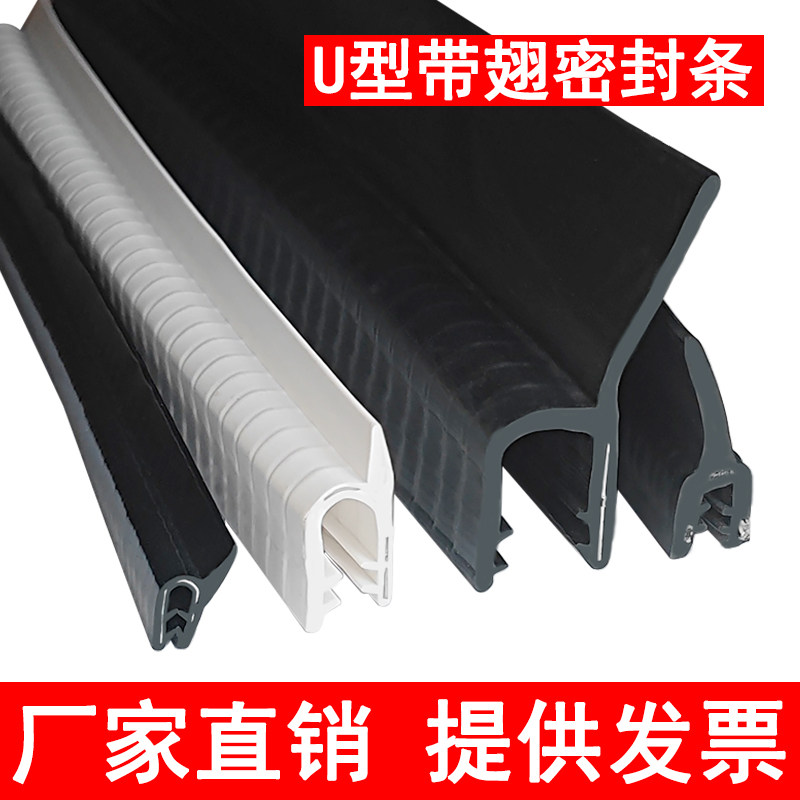 自夹紧式U型骨架密封条F型带翅