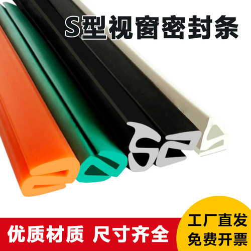 万也密封条固定玻璃防尘隔音