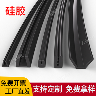U型硅胶条包边条U型玻璃嵌条钣金防割手耐高温铁皮板护边密封条