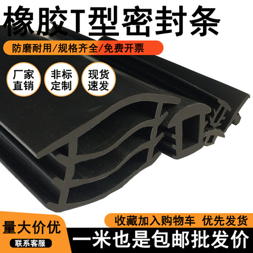 丁字电缆沟盖板T形橡胶条