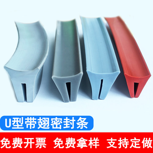 橡胶条带翅压边卡条U型无钢带