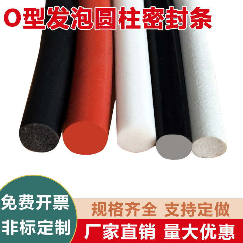 万也O型圆柱密封条填缝防尘防撞