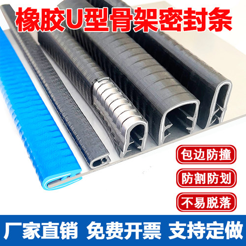 万也玻璃不锈钢铁皮玻璃包边条