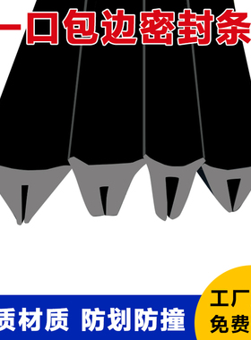 Y型风电塔筒防尘密封条U型除尘器盖板密封条h型橡胶条F型橡皮条
