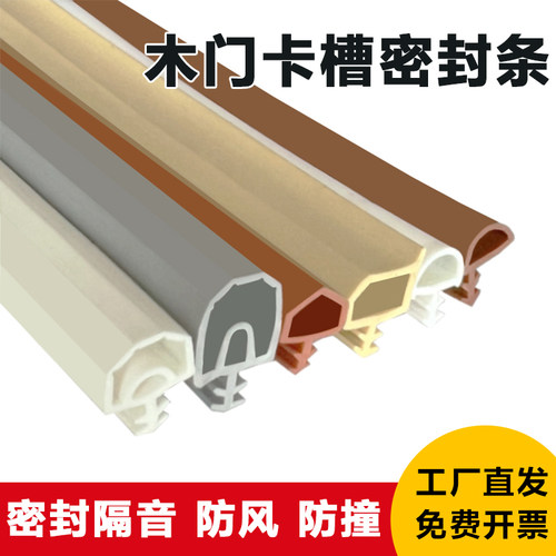 万也室内木门密封条防风隔音防撞