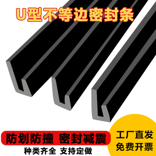 U型一高一矮不等边密封条瘸子一口橡胶条围栏护栏封边装饰卡槽条