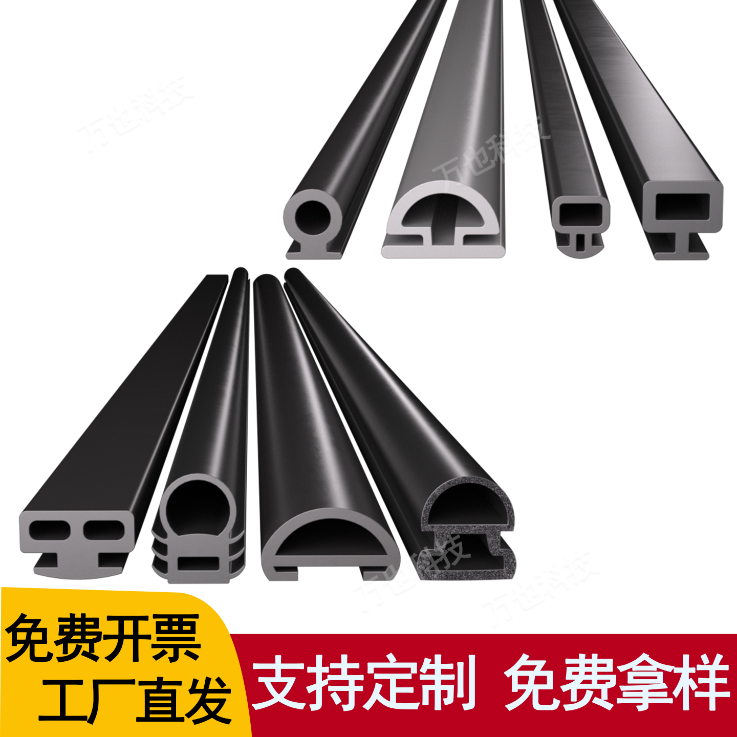 铝合金平开窗平底防撞隔音密封条