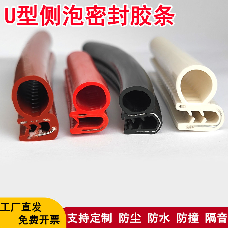硅胶U型侧泡密封条耐高温卡槽橡胶条自加紧机械密封减震防水橡胶
