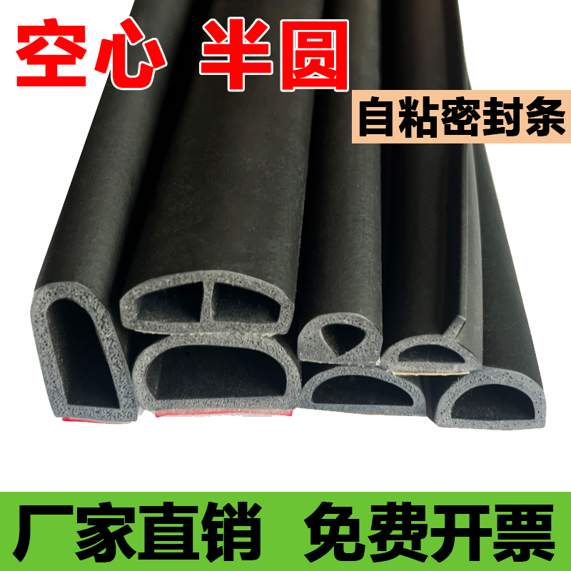D型密封条万也隔音减震防尘