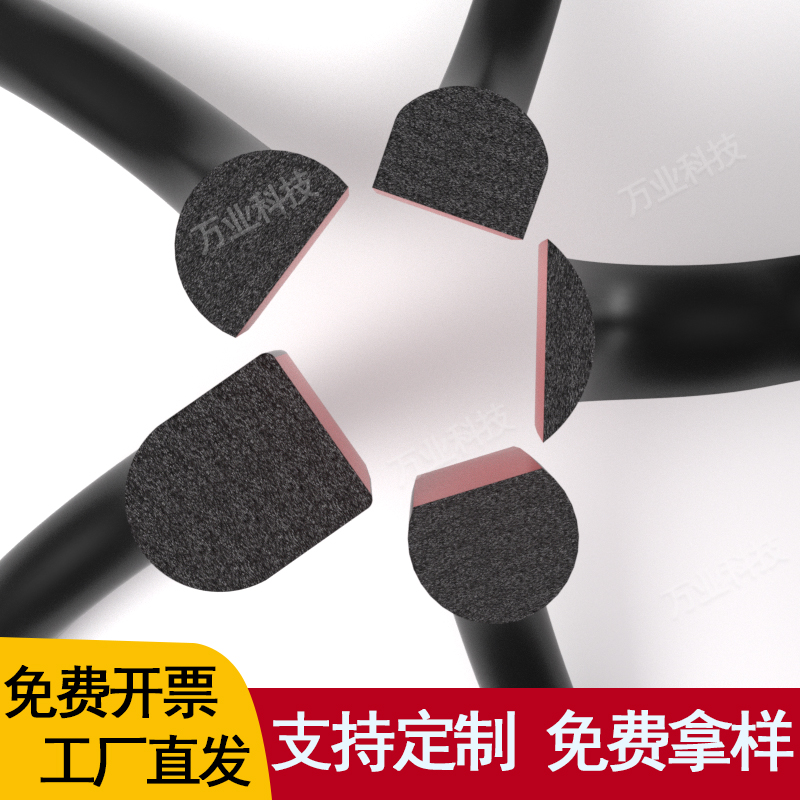 EPDM三元乙丙发泡自粘带胶橡胶条